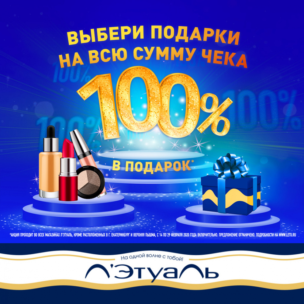 Летуаль Екатеринбург Цены В Магазине Летуаль Екатеринбург Цены В Магазине