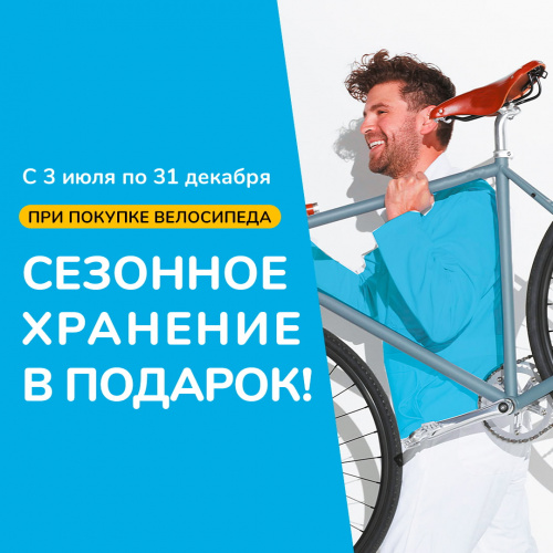 Магазины Велосипедов В Спб Адреса На Карте