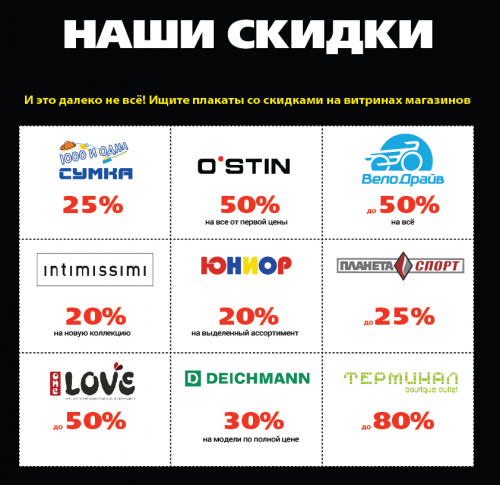 Скидка на витринный образец днс