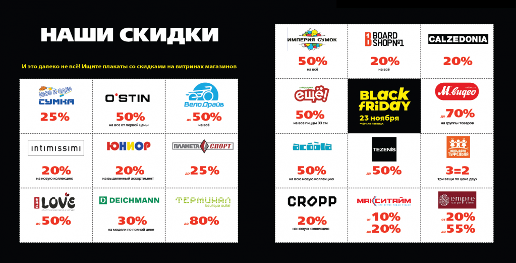 Скидка на витринный образец днс